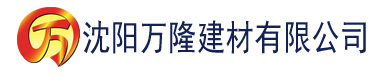 沈阳四虎电影视频在线观看建材有限公司_沈阳轻质石膏厂家抹灰_沈阳石膏自流平生产厂家_沈阳砌筑砂浆厂家